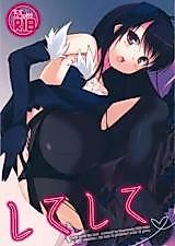 Cover image for the other called Accel World dj - Shite Shite