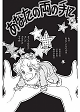 Cover image for the manga called Anata no Ryou no Te ni