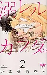 Cover image for the manga called Ane x Otouto