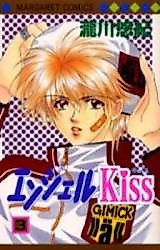 Cover image for the manga called Angel Kiss