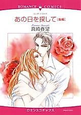 Cover image for the manga called After the Night