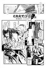Cover image for the manga called Answer Me My Heart