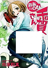 Cover image for the manga called Teppan OL Chia-san