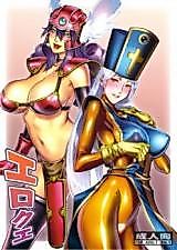 Cover image for the other called Dragon Quest III dj - Ero Quest