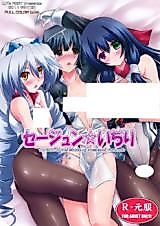 Cover image for the other called Kyoukai Senjou no Horizon dj - Seejun Idiri