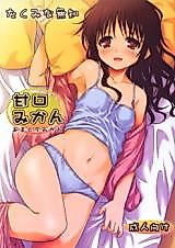 Cover image for the other called 甘口みかん