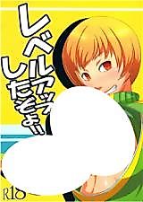 Cover image for the other called Persona 4 dj - Level Up Shita zo yo!!