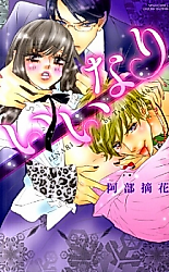 Cover image for the manga called Iinari (ABE Tsumika)