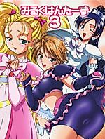 Cover image for the other called Milk Hunters 1 (Futari wa Precure)