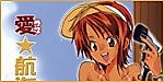 Cover image for the other called One Piece dj - Ai Koukaishi