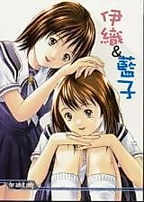 Cover image for the other called I"s dj - Iori&Aiko