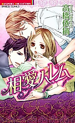 Cover image for the manga called Souai Harem