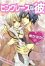 Cover image for the manga called Pink Lace na Kare