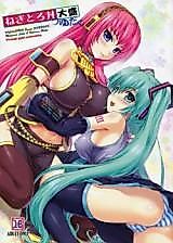 Cover image for the other called Vocaloid dj - Negitoro Don Oumori Tsuyudaku