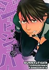 Cover image for the other called Tiger & Bunny dj - Jobijobaa