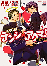Cover image for the manga called Angel and Devil (IKEDA Souko)