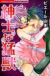 Cover image for the manga called Shinshi na Moujuu