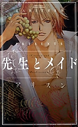 Cover image for the manga called Sensei to Maid