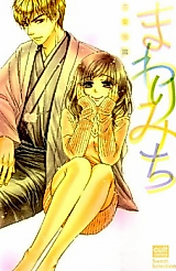 Cover image for the manga called A Long Road to Love