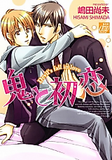 Cover image for the manga called Devil's Fall in Love