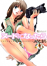 Cover image for the manga called Nude ni Nattara