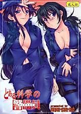 Cover image for the other called A Certain Scientific Railgun - A Certain Scientific Anti-Skill