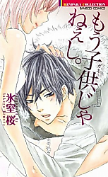Cover image for the manga called Mou Kodomo ja Neeshi.