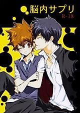 Cover image for the other called Katekyo Hitman Reborn! - Nounai Sapuri (Doujinshi)
