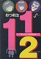 Cover image for the manga called 11/2