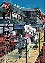 Cover image for the manga called Shinobu no Jinriki Shafu
