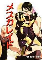 Cover image for the other called Queen's Blade dj - Mascarade - Mature Slave Sow
