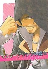 Cover image for the other called Assassin's Creed: Brotherhood - Master Assassin, Age 44 (Doujinshi)
