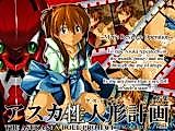 Cover image for the other called Neon Genesis Evangelion dj - Asuka Sex Doll Project