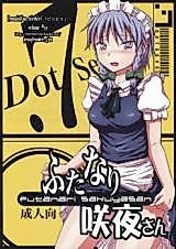 Cover image for the other called Futanari Sakuya-san (Touhou Project)
