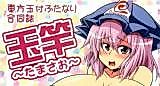 Cover image for the other called Touhou dj - Touhou Futanari with Balls Compilation