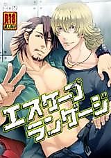Cover image for the other called Tiger & Bunny dj - Escape Language