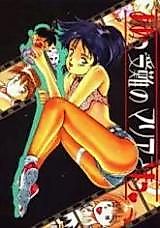 Cover image for the manga called Aa Junan No Mariasama