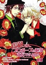 Cover image for the other called Tiger & Bunny dj - Kotetsu-san, Proposal no Henji wa Mada Desuyone?