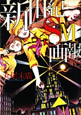 Cover image for the other called New Century SM Pictorial