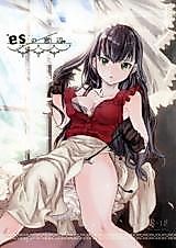 Cover image for the manga called es no Madobe