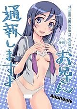 Cover image for the other called I'll Report You Onii-san