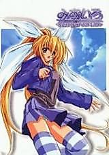 Cover image for the other called Mizuiro - integral version-