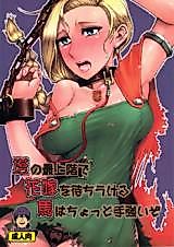 Cover image for the other called Dragon Quest V dj - The Horse Waiting with the Bride on the Top Floor of the Tower Is Rather Tough