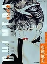 Cover image for the manga called Chimera