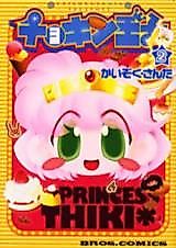 Cover image for the manga called Chokin Ouji