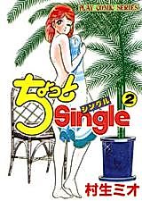 Cover image for the manga called Chotto Single