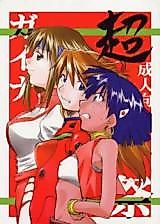 Cover image for the other called Chou Gaina Matsuri