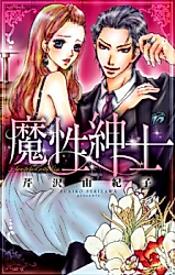 Cover image for the manga called Mashou Shinshi