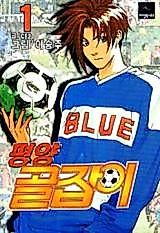 Cover image for the manhwa called Pyongyang Striker