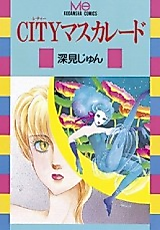 Cover image for the manga called City Mascarade